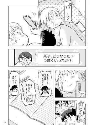 [Lithiumの個人サークル (Lithium)]勉強会のハズだったのに…_0078