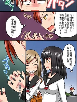 [MC] 存在がない!ハメられ放題される女達 [小照不會漢化]_12