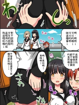 [MC] 存在がない!ハメられ放題される女達 [小照不會漢化]_13