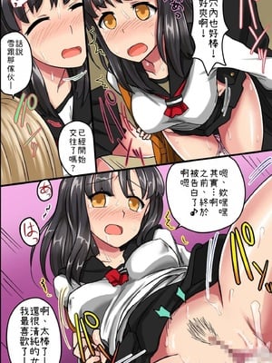 [MC] 存在がない!ハメられ放題される女達 [小照不會漢化]_15