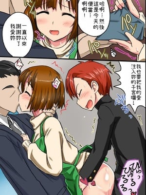 [MC] 存在がない!ハメられ放題される女達 [小照不會漢化]_20