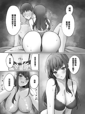 [あまとろすいーつ (ふじ子)] 人妻デリヘル呼んだら親友の奥さんが来た〜ねっとりNTR中出し本番えっち〜 [中国翻訳]_06