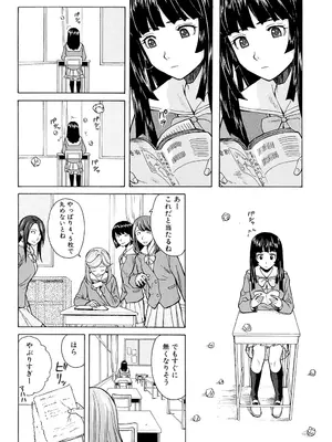 [楓牙] 兄と妹の事情。 [DL版]_008