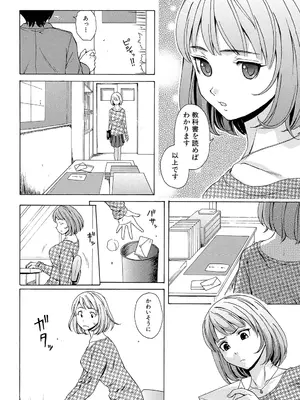 [楓牙] 先生を見てください [DL版]_006