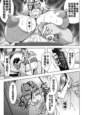 [クロFn] 陵辱の部屋_P_0159