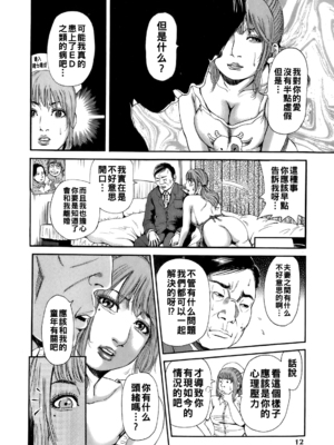 [TAKUMI] 私がママでもいいかしら？_dareka_012