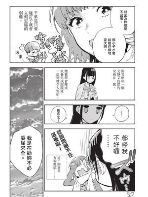 [山田J太,平鳥コウ] JKハルは異世界で娼婦になった 4＼女高中生小春在異世界成為娼妓 4 [中国翻訳]_107