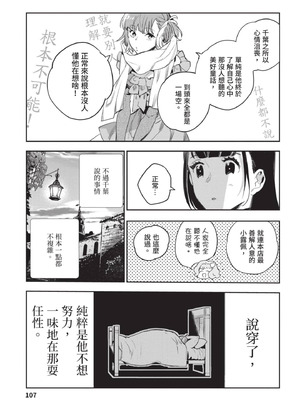 [山田J太,平鳥コウ] JKハルは異世界で娼婦になった 4＼女高中生小春在異世界成為娼妓 4 [中国翻訳]_108