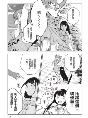 [山田J太,平鳥コウ] JKハルは異世界で娼婦になった 4＼女高中生小春在異世界成為娼妓 4 [中国翻訳]_114