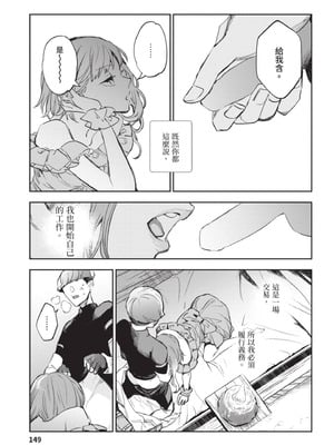 [山田J太,平鳥コウ] JKハルは異世界で娼婦になった 4＼女高中生小春在異世界成為娼妓 4 [中国翻訳]_150