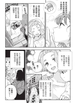 [山田J太,平鳥コウ] JKハルは異世界で娼婦になった 7＼女高中生小春在異世界成為娼妓 7 [中国翻訳]_005