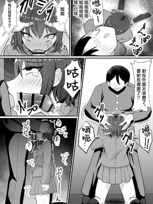 [jody-sub郎] 母と姉と堕ちていく [中国翻訳]_母と姉と堕ちていく (25)