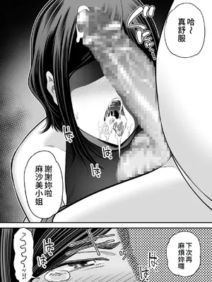 [かぁかる堂 (抹茶ねじ)] お義父さんの女になった日 [中国翻訳]_39