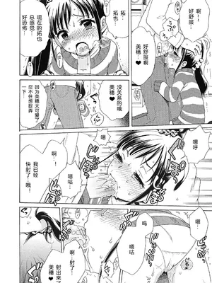 [犬星] もっとヌルヌルちょーだい♡ [希月学园汉化组] [無修loli重嵌] [无修正]_076