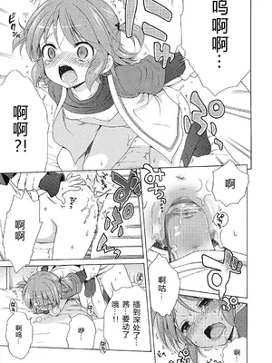 [犬星] もっとヌルヌルちょーだい♡ [希月学园汉化组] [無修loli重嵌] [无修正]_101