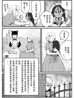 [曰クわく] 異世界奴隷市場に行ってみた。｜我去了趟异世界奴隶市场。 总集篇①+② [中国翻訳][疏碼][暴碧汉化组]_093