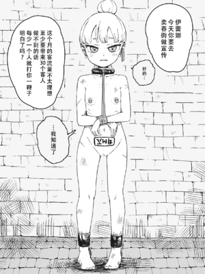 [曰クわく] 異世界奴隷市場に行ってみた。｜我去了趟异世界奴隶市场。 总集篇①+② [中国翻訳][疏碼][暴碧汉化组]_098