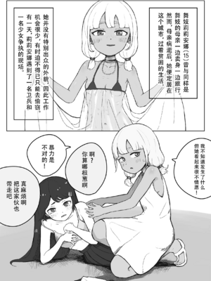[曰クわく] 異世界奴隷市場に行ってみた。｜我去了趟异世界奴隶市场。 总集篇①+② [中国翻訳][疏碼][暴碧汉化组]_103