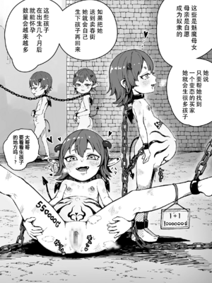 [曰クわく] 異世界奴隷市場に行ってみた。｜我去了趟异世界奴隶市场。 总集篇①+② [中国翻訳][疏碼][暴碧汉化组]_107