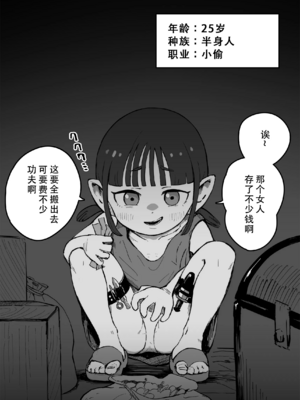 [曰クわく] 異世界奴隷市場に行ってみた。｜我去了趟异世界奴隶市场。 总集篇①+② [中国翻訳][疏碼][暴碧汉化组]_124