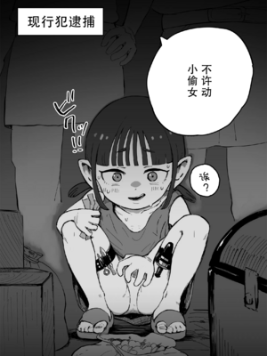[曰クわく] 異世界奴隷市場に行ってみた。｜我去了趟异世界奴隶市场。 总集篇①+② [中国翻訳][疏碼][暴碧汉化组]_125