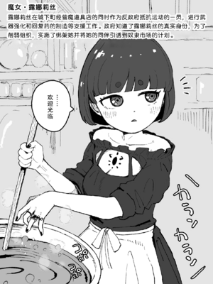 [曰クわく] 異世界奴隷市場に行ってみた。｜我去了趟异世界奴隶市场。 总集篇①+② [中国翻訳][疏碼][暴碧汉化组]_136