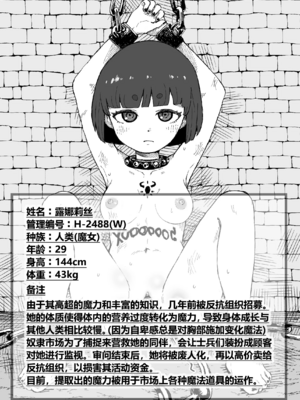 [曰クわく] 異世界奴隷市場に行ってみた。｜我去了趟异世界奴隶市场。 总集篇①+② [中国翻訳][疏碼][暴碧汉化组]_140