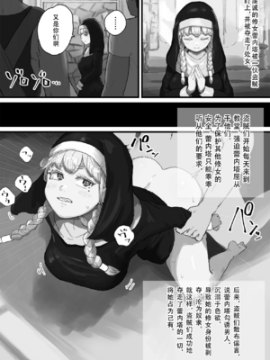 [曰クわく] 異世界奴隷市場に行ってみた。｜我去了趟异世界奴隶市场。 总集篇①+② [中国翻訳][疏碼][暴碧汉化组]_144