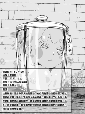 [曰クわく] 異世界奴隷市場に行ってみた。｜我去了趟异世界奴隶市场。 总集篇①+② [中国翻訳][疏碼][暴碧汉化组]_151