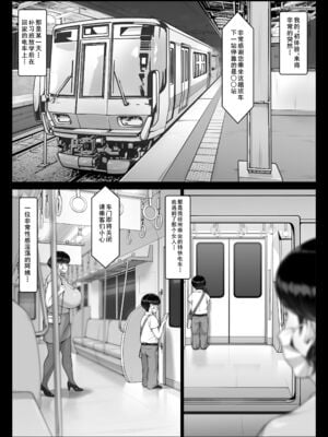 [艶摩] 痴女物語 爆乳痴熟女と童貞くん+変質者(女)出没中 [中国翻訳][薄碼][DL版]_005