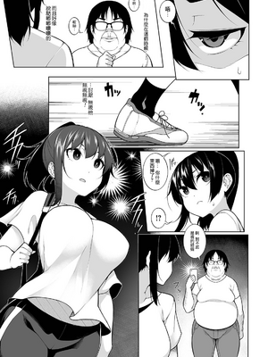 [逆又練物 (盈、一水社)] ヒプノブリンク Ver.1~2.0+後日談&特別篇 [中国翻訳][薄碼][DL版]_056