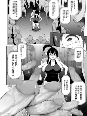 [逆又練物 (盈、一水社)] ヒプノブリンク Ver.1~2.0+後日談&特別篇 [中国翻訳][薄碼][DL版]_087