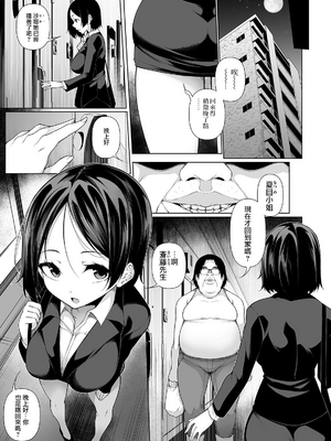 [逆又練物 (盈、一水社)] ヒプノブリンク Ver.1~2.0+後日談&特別篇 [中国翻訳][薄碼][DL版]_128