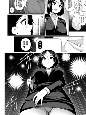 [逆又練物 (盈、一水社)] ヒプノブリンク Ver.1~2.0+後日談&特別篇 [中国翻訳][薄碼][DL版]_129