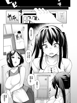 [逆又練物 (盈、一水社)] ヒプノブリンク Ver.1~2.0+後日談&特別篇 [中国翻訳][薄碼][DL版]_172