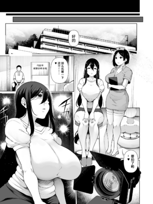 [逆又練物 (盈、一水社)] ヒプノブリンク Ver.1~2.0+後日談&特別篇 [中国翻訳][薄碼][DL版]_289