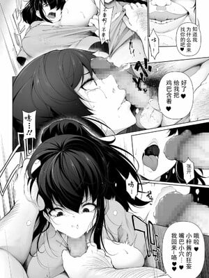 [逆又練物 (盈、一水社)] ヒプノブリンク Ver.1~2.0+後日談&特別篇 [中国翻訳][薄碼][DL版]_360