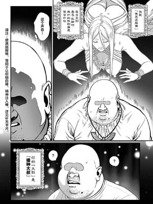 [pastime774 (サブアカ、KOOI.)] ユニークジョブ【種付けおじさん】を獲得しました1~17 [中国翻訳][DL版][SAN个人汉化]_012