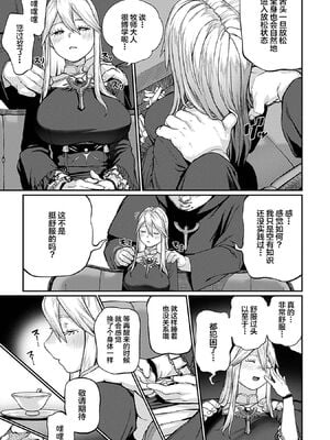 [pastime774 (サブアカ、KOOI.)] ユニークジョブ【種付けおじさん】を獲得しました1~17 [中国翻訳][DL版][SAN个人汉化]_086