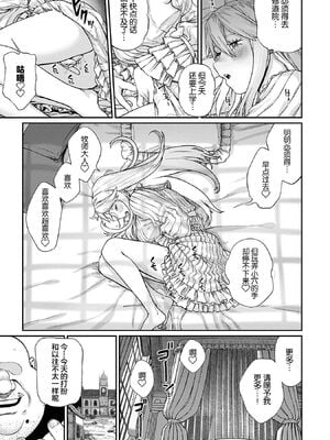 [pastime774 (サブアカ、KOOI.)] ユニークジョブ【種付けおじさん】を獲得しました1~17 [中国翻訳][DL版][SAN个人汉化]_108