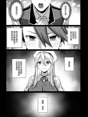 [pastime774 (サブアカ、KOOI.)] ユニークジョブ【種付けおじさん】を獲得しました1~17 [中国翻訳][DL版][SAN个人汉化]_131