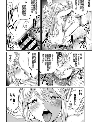 [pastime774 (サブアカ、KOOI.)] ユニークジョブ【種付けおじさん】を獲得しました1~17 [中国翻訳][DL版][SAN个人汉化]_136