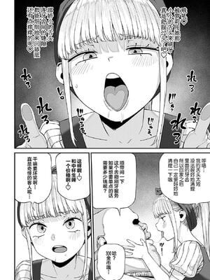 [pastime774 (サブアカ、KOOI.)] ユニークジョブ【種付けおじさん】を獲得しました1~17 [中国翻訳][DL版][SAN个人汉化]_160