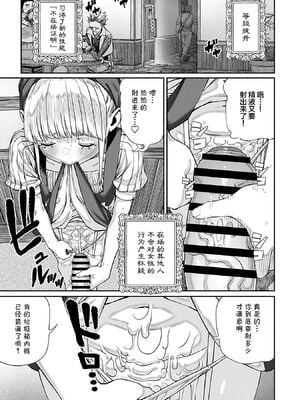 [pastime774 (サブアカ、KOOI.)] ユニークジョブ【種付けおじさん】を獲得しました1~17 [中国翻訳][DL版][SAN个人汉化]_167