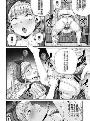 [pastime774 (サブアカ、KOOI.)] ユニークジョブ【種付けおじさん】を獲得しました1~17 [中国翻訳][DL版][SAN个人汉化]_183