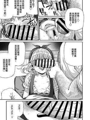 [pastime774 (サブアカ、KOOI.)] ユニークジョブ【種付けおじさん】を獲得しました1~17 [中国翻訳][DL版][SAN个人汉化]_190