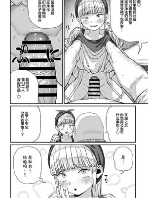 [pastime774 (サブアカ、KOOI.)] ユニークジョブ【種付けおじさん】を獲得しました1~17 [中国翻訳][DL版][SAN个人汉化]_191