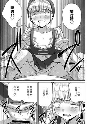 [pastime774 (サブアカ、KOOI.)] ユニークジョブ【種付けおじさん】を獲得しました1~17 [中国翻訳][DL版][SAN个人汉化]_192