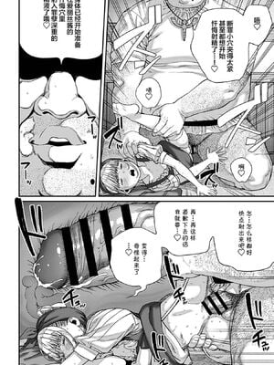 [pastime774 (サブアカ、KOOI.)] ユニークジョブ【種付けおじさん】を獲得しました1~17 [中国翻訳][DL版][SAN个人汉化]_195