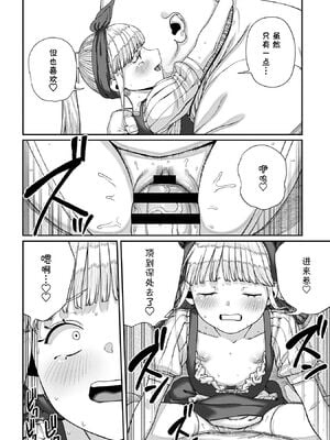 [pastime774 (サブアカ、KOOI.)] ユニークジョブ【種付けおじさん】を獲得しました1~17 [中国翻訳][DL版][SAN个人汉化]_197